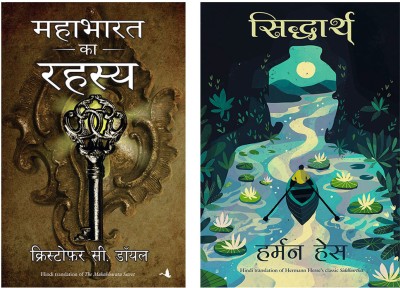 Siddharth + Mahabharat Ke Rahasya(Paperback, Hindi, Hermann Hesse, Christopher C. Doyle, Ritu Rathour)