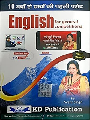 Neetu Singh Volume 1 | Hindi Edition | For All Government Exams(Paperback, Hindi, Neetu Singh)