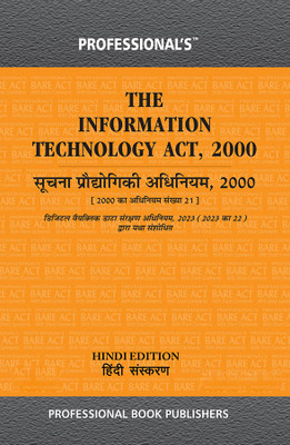 PROFESSIONAL's Cyber Law - Hindi Edition(Paperback, Hindi, Professional Ed team)