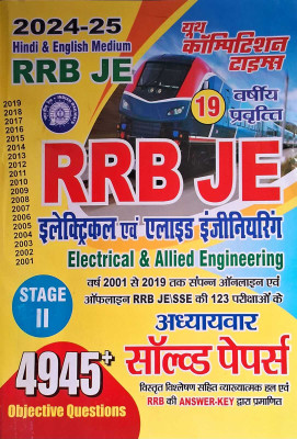 RRB-JE Electrical & Allied Engineering Stage II 4945+ Objective Questions Chapterwise Solved Papers With Detali Explanation | (English & Hindi Medium)
2024-25(Paperback, Hindi, youth) RRB-JE Electrical & Allied Engineering Stage II 4945+ Objective Questions Chapterwise Solved Papers With Detali Explanation | (English & Hindi Medium)
2024-25(Paperback, Hindi, youth)