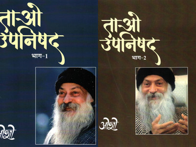 Tao Upanishad Part 1 & 2 (Set Of 2 Books) | Osho Hindi Spiritual Discourses(Hardcover, Hindi, Osho)