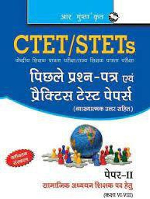 R Gupta Ctet - Previous Years' Papers & Practice Test Papers (Solved) Paper-II: Social Studies Teacher (For Class VI To VIII) 2023 Edition(Paperback, Hindi, RPH)
