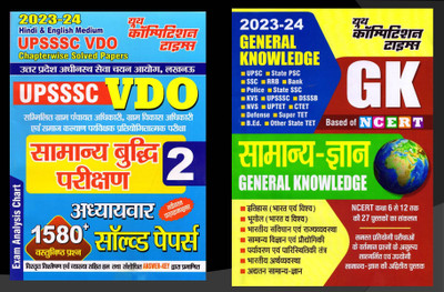Book-1 VDO Reasoning Previous Year Chapterwise Solved Papers Book-2 GK(Paperback, Hindi, YCT)