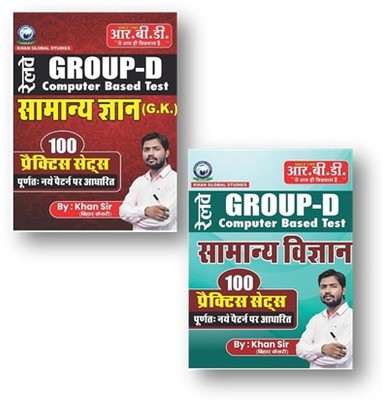 RBD Railway Group-D Samanya Gyan And Samanya Vigyan (2-Books Set) 100 Sets Computer Based Test Railway New Pattern New Syllabus New Edition 2025(Paperback, Hindi, Khan Sir (Bihar Kesari)) RBD Railway Group-D Samanya Gyan And Samanya Vigyan (2-Books Set) 100 Sets Computer Based Test Railway New Pattern New Syllabus New Edition 2025(Paperback, Hindi, Khan Sir (Bihar Kesari))