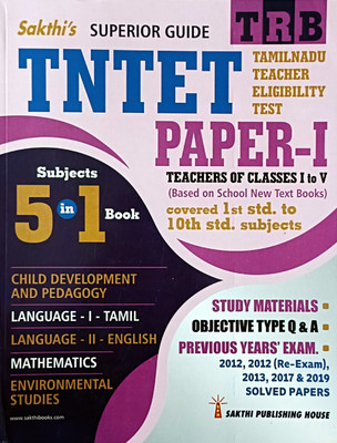 TNTET PAPER I In ENGLISH/5 Subjects (Child Development And Pedagogy, Language I & II, Maths And Environmental Studies) In 1 Book / Guide For Teachers Of Classes I To V (Based On School New Text Books)(Paperback, Editorial Board of Sakthi Publishing House) TNTET PAPER I In ENGLISH/5 Subjects (Child Development And Pedagogy, Language I & II, Maths And Environmental Studies) In 1 Book / Guide For Teachers Of Classes I To V (Based On School New Text Books)(Paperback, Editorial Board of Sakthi Publishing House)