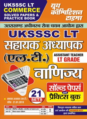 2024-25 UKSSSC LT Grade Commerce Solved Papers And Practice Book 320 595. This Book Contains The 21 Sets Previous Year Solved Papers And Practice Book With Details Explanation And Certified Answer Key(Paperback, Hindi, YCT EXPERT TEAM)