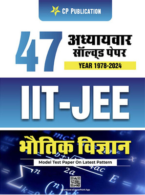 IIT JEE Physics 47 Years Chapter-Wise Solved Paper (1978-2024) Hindi Medium By Career Point(Paperback, Hindi, Career Point Experts Team)