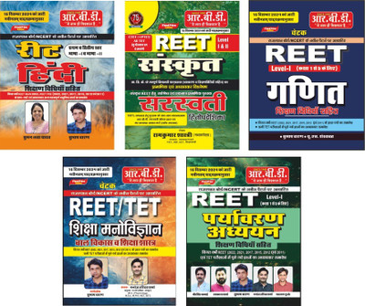REET Level - 1 Hindi | Sanskrit Saraswati | Ganit | Shiksha Manovigyan | Paryavaran Adhyayan(Paperback, Hindi, SUBHASH CHARAN SIR, US Shekhawat, Ram Kumar Shastri, Manoj Haridat Sharama) REET Level - 1 Hindi | Sanskrit Saraswati | Ganit | Shiksha Manovigyan | Paryavaran Adhyayan(Paperback, Hindi, SUBHASH CHARAN SIR, US Shekhawat, Ram Kumar Shastri, Manoj Haridat Sharama)