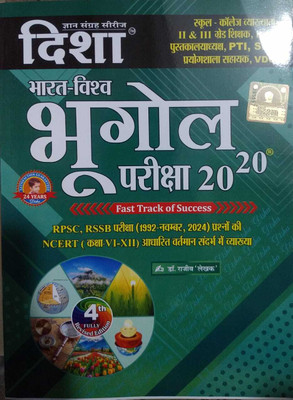 Disha Bharat & Vishav Bhugol Exam(DISHA PUBLICATION, Hindi, DISHA PUBLICATION)
