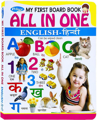 AP SINHA My First All In One Board Book For Kids Age 2+ | Bilingual English-Hindi Learning With Alphabets, Rhymes, Counting, Hindi Varnamala, And General Knowledge | Durable Board Book | Released 17 July 2025(Paperback, AP SINHA)