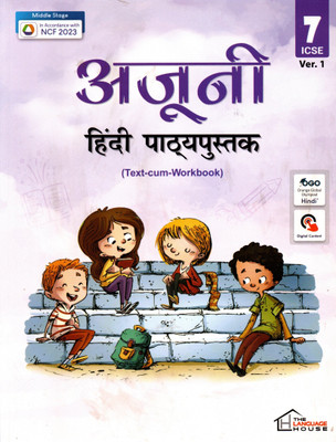 Ajuni Hindi Pathyapustak(Text-Cum-Workbook)Ver. 1 For Icse Class - 7(Paperback, Hindi, Dr. NIRMAL DALAL)