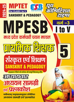 2024-25 MPTET Class-I-V Category-3 Sanskrit And Pedagogy 285 595(Paperback, Hindi, YCT EXPERT TEAM)