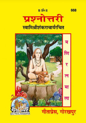 Prashnottari(Paperback, Hindi, Gita Press Gorakhpur)