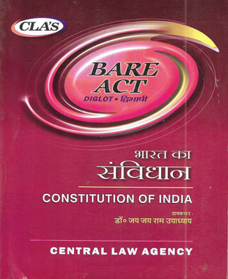 Bharat Ka Samvidhan / Constitution Of India 2022 In Dual Language Hindi & English Both(Paperback, Hindi, Dr. jai jai ram upadhya)