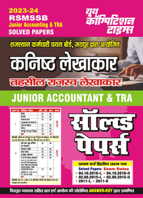 2023-24 RSMSSB Junior Accountant & TRA Solved Papers(Paperback, Hindi, YCT EXPERT TEAM)