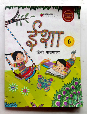 Isha Hindi Pathmala Class-6(Paperback, Hindi, SUNITI MISHRA)
