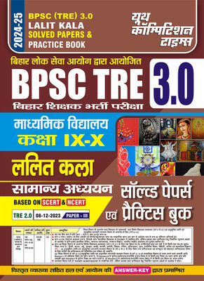 2024-25 BPSC TRE XI-X Lalit Kala General Studies Solved Papers & Practice Book(Paperback, Hindi, YCT EXPERT TEAM)