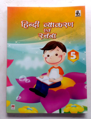 Hindi Vyakaran Evam Rachna Class-5(Paperback, Hindi, ALKA KAKKAR)