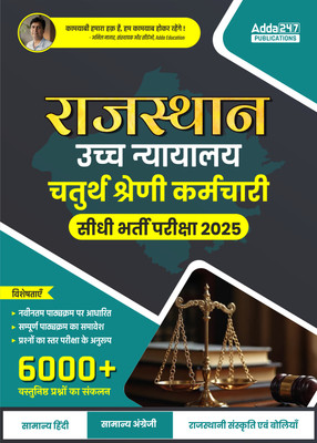 Rajasthan High Court (Group -D) 4th Grade Karmchari Bharti Pariksha 2025 Book With 6000+ MCQs(Paperback, Hindi, Adda247 Publications)