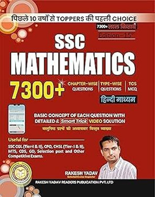 Rakesh Yadav 7300+ SSC Maths 15th Edition 2025-26 Latest Edition Hindi Medium With Typewise Question With Detailed Explanation Paperback(Paperback, Hindi, RAKESH YADAV) Rakesh Yadav 7300+ SSC Maths 15th Edition 2025-26 Latest Edition Hindi Medium With Typewise Question With Detailed Explanation Paperback(Paperback, Hindi, RAKESH YADAV)