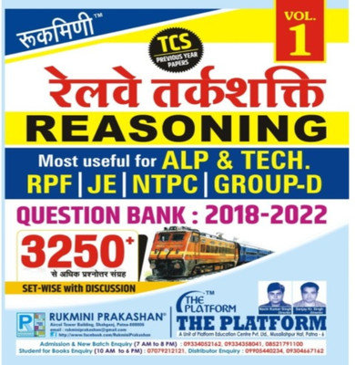 Rukimni Prakashan Railway Reasoning Questions Bank 2018-2022(Paperback, Hindi, Rukimni)