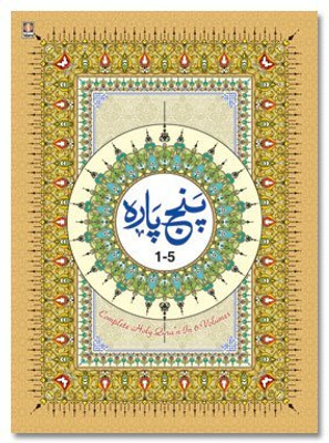 Panj Para Set Quran Ref. 3 (6 Vols) - ARABIC TEXT ONLY (8285254860)(Hardcover, Arabic, Not Available)
