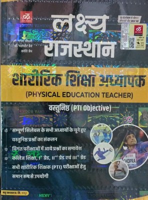 Lakshya Rajasthan Sharerik Shiksha Adhyapak Vastunistha (Physical Education Teacher PTI Objective) | With FREE Arihant Bharat Rajnetik Wall Map(Paperback, Hindi, Nagesh chaudhary, Dr. Mahaveer Jain, Kanti Jain)