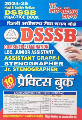 Youth Competition Times DSSSB LDC, JA, AG-1, STENOGRAPHER & Jr. STENOGRAPHER COMBINED EXAM New Pattern 10 Practice Set Hindi & English Medium 2024-25 Edtion Book(Paperback, Hindi, Youth Competition Times)