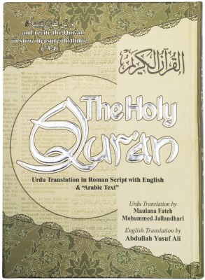 The Holy Qur'an - Urdu Translation In Roman Script With English And Arabic Text With Silver Foiling(Hardcover, Urdu, Maulana Fateh Mohammad Jallandhari, Abdullah Yusuf Ali)