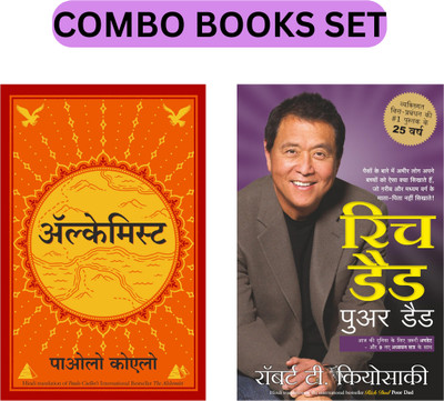Alchemist & Rich Dad Poor Dad Self-Help Books (Combo Books Set)(Paperback, Hindi, Paulo Coelho, Robert Kiyosaki)