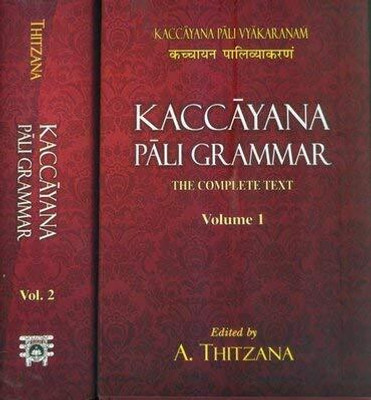Kaccayana Pali Grammar 2 Vols(Hardcover, A. Thitzana)