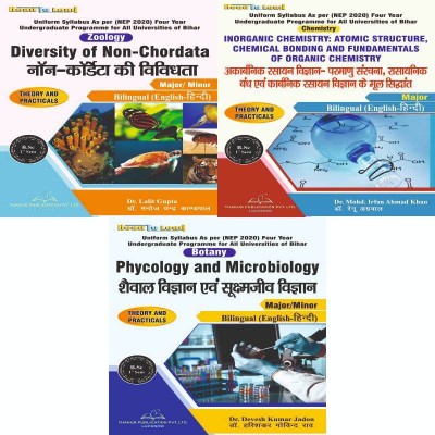 ZBC SET BIHAR B.SC Bilingual First Semester (3 In 1) Combo Pack (Hindi And English ) By Thakur Publication According To All Bihar State Nep2020 Syllabus Based Books,INORGANIC CHEMISTRY,Diversity Of Non-Chordata,Phycology And Microbiology(Paperback, Hindi, Experienced Faculty)