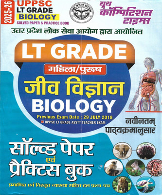 UP LT Grade Jiv Vigyan / Biology Solved Papers And Practice Book In Hindi 2025-26 Edition(Paperback, Hindi, publication team)