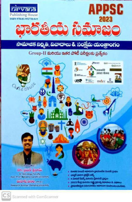 APPSC 2023 INDIAN SOCIETY, Social Structure Issues For Group II(Paperback, Telugu, Dr. Sravan Sreeram)