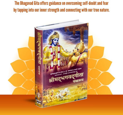 Bhagavat Gita Yatharoop Hindi With Complimentory Japa Mala 180 + 1 Beads For Mantra Chanting(Hardcover, Hindi, His Divine Grace A.C. Bhaktivedanta Swami Prabhupada) Bhagavat Gita Yatharoop Hindi With Complimentory Japa Mala 180 + 1 Beads For Mantra Chanting(Hardcover, Hindi, His Divine Grace A.C. Bhaktivedanta Swami Prabhupada)