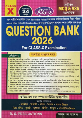 Rg: Question Bank For Class 10: With Maximum Mcq And Vsa: Includes Assamese, English, Mathematics, Science, Social Science, Advanced Mathematics, History, Geography, Hindi, Sankskrit, And Computer Science(Paperback, Assamese, EXPERIENCED PROFESSORS)