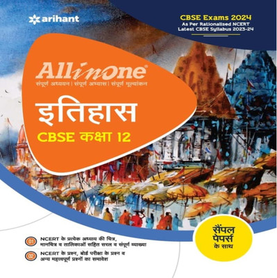 Arihant All In One Class 12th Itihas For CBSE Exam 2024(Paperback, Hindi, Arihant expert)