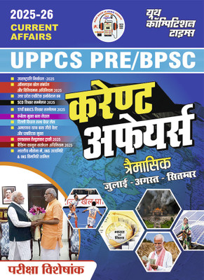 2025-26 UPPCS Current Affairs 128 195(Paperback, Hindi, YCT EXPERT TEAM)