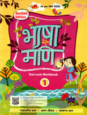 Bhasha Mani Text-Cum-Workbook - 1(Paperback, Hindi, NILAM RANI)