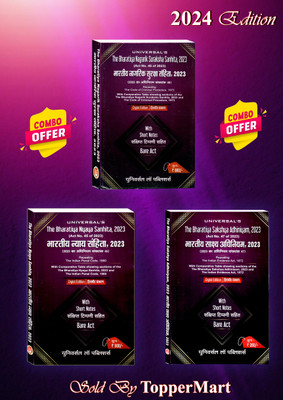 Combo Set Of 3 Bare Acts The Bhartiya Nagrik Suraksha Sanhita, Nyaya Sanhita, Sakshya Adhiniyam, 2023 (Diglot English-Hindi Medium) | Edition 2024(Paperback, Hindi, UNIVERSAL LAW PUBLISHER)