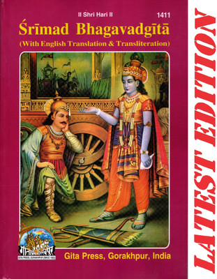 (PACK OF 4) Srimad Bhagavad Gita (SANSKRIT To ENGLISH TRANSLATION & TRANSLITERATION) (Gita Press, Gorakhpur)/ Shrimad Bhagvad Gita/ Bhagvat Geeta /Bhagwat Geeta/ Bhagvad Gita(Code 1411)(Geeta Press Book)(Combo Pack)(Paperback, Gita Press, Gorakhpur)