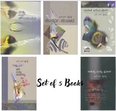 S L Bhyrappa Non-Frictional Books Kit | Set Of 5 Books(Paperback, Kannada, S L Bhyrappa)