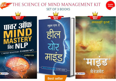 The Science Of Mind Management Kit: Set Of 3 Books(Paperback, Hindi, Louise L. Hay;Anandmurti Gurumaa;Manmohan Dutt)