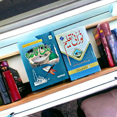 Noorani Taleem Urdu With Madani Qaida Basic Education Books(HARDCOVER PERFECT BINDING, Urdu, MUFTI JALALUDDIN AHMAD AMJADI)
