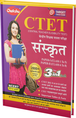 CTET & TET's Sanskrit Paper-1 (Class 1 To 5) & Paper-2 (Class 6 To 8) Complete Guide Book And Chapter Wise Solved Papers For Exam 2023 By Chakshu(Paperback, Hindi, Chakshu Panel OF Experts)