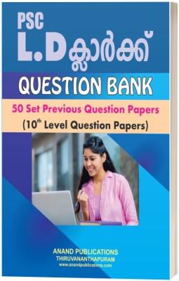 PSC L.D Clerk Question Bank(Paperback, Malayalam, Anand Publications)