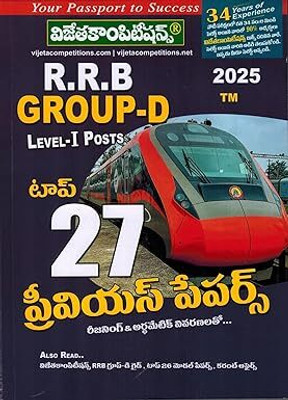 RRB Group-D Level-I Posts Top 27 Previous Papers 2025 (Telugu Medium)(Paperback, Telugu, Vijeta Competiton Editorial Board)