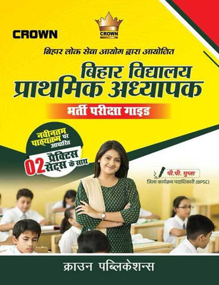 Crown Publication Bihar Vidyalaya Adhyapak Examination Guide (Paperback, Hindi, Crown By Expert Team) Latest(Paperback, Hindi, Crown By Expert Team)