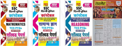 SSC Delhi Police Chapterwise General Awareness + Maths + Reasoning TCS PYQs Solved Papers COMBO 2025 Edition (Hindi Medium)(DP COMBO H + Target Current Affairs(Paperback, Hindi, kiran)