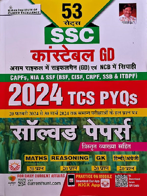 SSC Constable GD 2024 TCS PYQs Solved Papers Total 53 Sets(Paperback, Hindi, kiran)